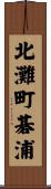 北灘町碁浦 Scroll