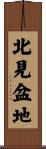 北見盆地 Scroll