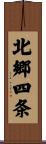 北郷四条 Scroll