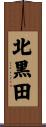 北黒田 Scroll