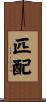 匹配 Scroll