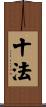 Ten perfect Mahayana rules Scroll