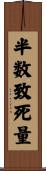 半数致死量 Scroll
