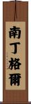 Nightingale Scroll