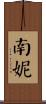 Nannie Scroll