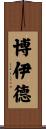 Boyd Scroll