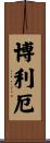 Beaulieu Scroll