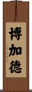 Bogard Scroll