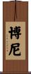Boney Scroll