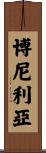 Bonilla Scroll