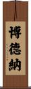 Bodnar Scroll