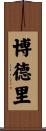 Beaudry Scroll