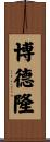 Bordelon Scroll