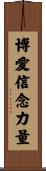 Love Faith Strength Scroll
