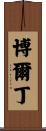 Bouldin Scroll