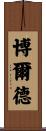 Boulder Scroll