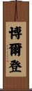 Bolden Scroll