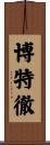 Boettcher Scroll