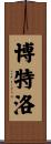 Botello Scroll