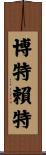 Boatright Scroll
