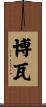 Bova Scroll