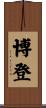 Boden Scroll