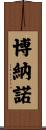 Bonanno Scroll