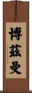 Bozeman Scroll