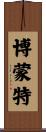 Beaumont Scroll