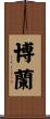 Borland Scroll