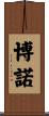 Bono Scroll