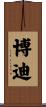 Boddie Scroll