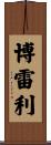 Borrelli Scroll