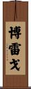 Borrego Scroll
