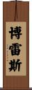 Borres Scroll