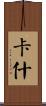 Kash Scroll