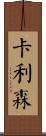 Callison Scroll