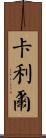 Kahlil Scroll