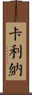 Kalina Scroll