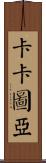 Cacatua Scroll
