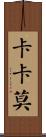 Carcamo Scroll
