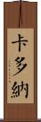Cardona Scroll