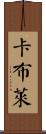 Cablay Scroll