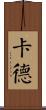 Carder Scroll
