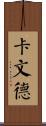 Cavender Scroll