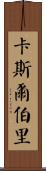 Castleberry Scroll