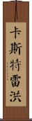 Castrejon Scroll