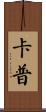 Kapp Scroll