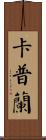 Caplan Scroll