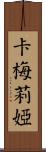 Kamelia Scroll